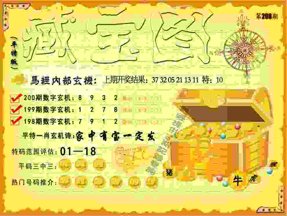 777788888管家婆免费版 v9.6.5.59 官方正式版 0